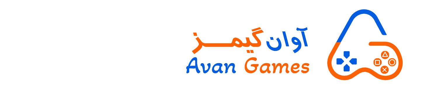 آوان گیمز